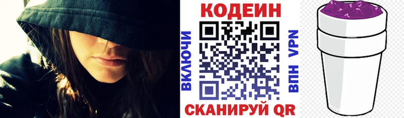 где можно купить Курлово Кодеиновый сироп Lean напиток Lean (лин)