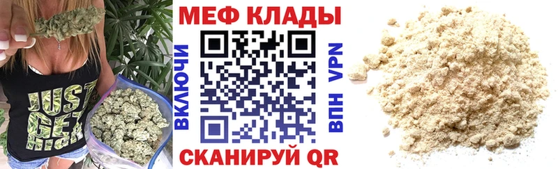 Меф 4 MMC  Курлово 